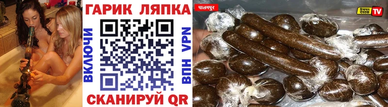 ГАШ гашик Светлый