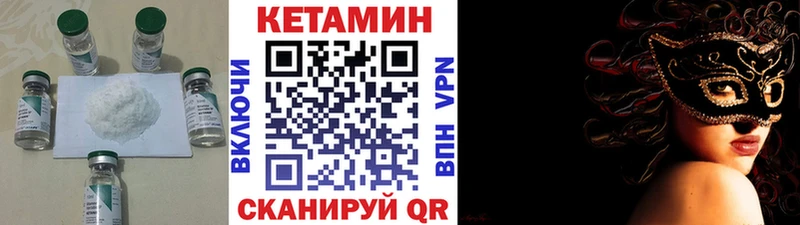 Кетамин ketamine  Купить закладки  Светлый 