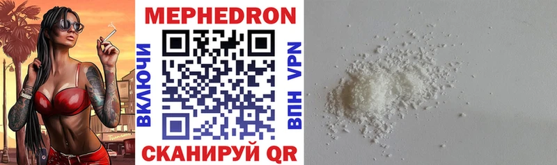 МЯУ-МЯУ mephedrone  Купить  Светлый 